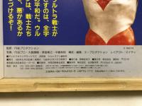 ウルトラマン超百科 : 決定版