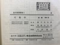 数学演習講座