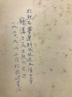 現代智識階級運動と成金とデモクラシー