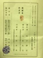 愛児のために欧米を訪ねて