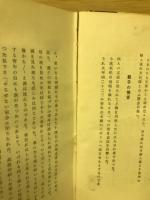 愛児のために欧米を訪ねて
