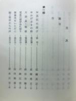 馮翊講話集