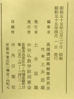 馮翊講話集