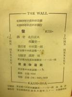 壁
