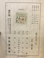 華厳大経の研究
