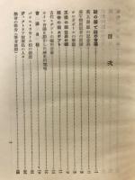 欧米の物心両面に触れて