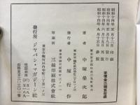 欧米の物心両面に触れて