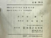 女優