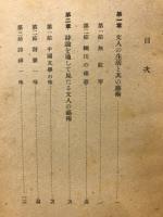 中国文人の芸術