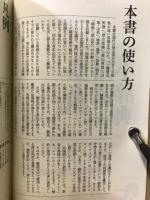 登山用語小辞典