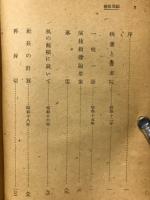 静臥後記