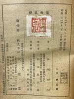 静臥後記