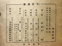 南方経済圏の覇者華僑