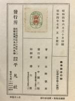 欧米政治行脚