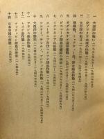 太平洋戦争アメリカ海軍作戦史