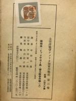 太平洋戦争アメリカ海軍作戦史