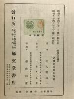 独逸文法講話