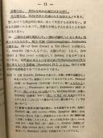 独逸文法講話