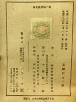 東京裁判