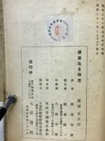 親愛なる同志