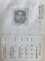 海軍力と世界戰爭