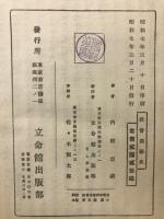 社会運動史