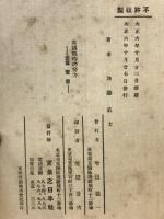 英国戦時の努力