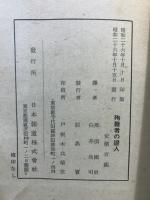 殉難者の証人