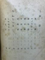 すがも : 人間改革