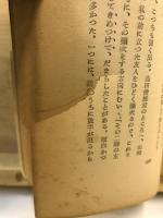 すがも : 人間改革