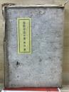 短歌作法の書