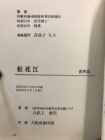 松花江