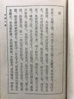 新撰古銭大鑑
