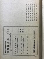 新撰古銭大鑑