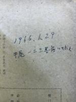 新撰古銭大鑑
