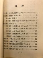 一時間で中国語が話せます