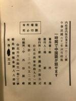 一時間で中国語が話せます