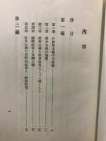 改良主義論