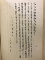 改良主義論