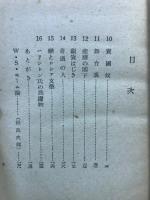 スパイ物語　