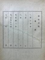 佛教小觀