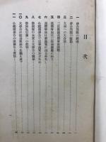市郡併合問題に就て五百萬都民に訴ふ
