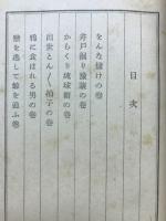 恋ぐるま