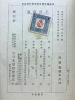 恋ぐるま