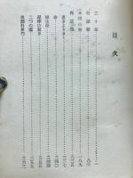 木賊の秋