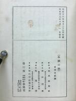 木賊の秋