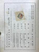 佐久の草笛