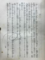 坂東侠客陣　外一篇