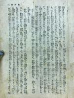屋根裏の散歩者