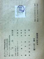 屋根裏の散歩者